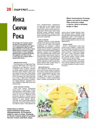Мир в 13 веке